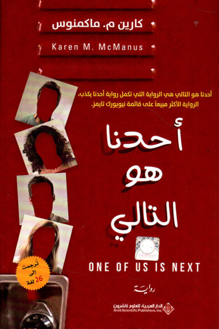 احدنا هوا التالي