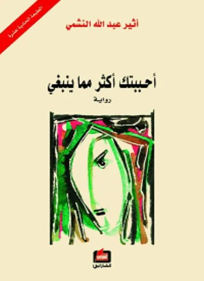 hbbtk kthr mm ynbgy mktb bnyn