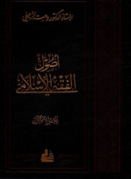 شرح أصول الإيمان ( صالح بن عبدالعزيز الشيخ