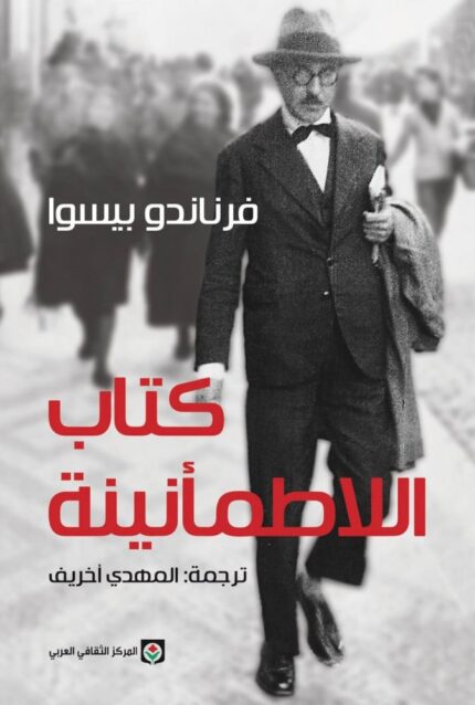كتاب الاطمأنينة