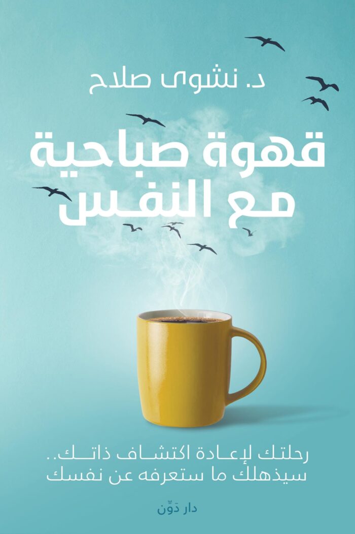صباحية أمامي