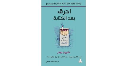 ادارةالوقت