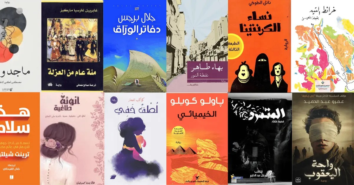 أفضل كتب الروايات لهذا العام