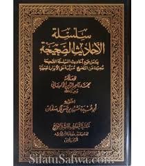 سلسلة الاحاديث الصحيحة مجلد سادس ( محمد ماصر الدين )