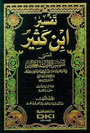 تفسير ابن كثير 3 مجلدات