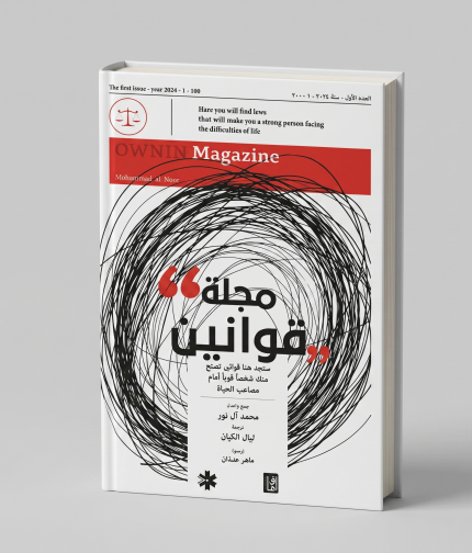 قوانين