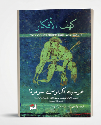 كهف الأفكار