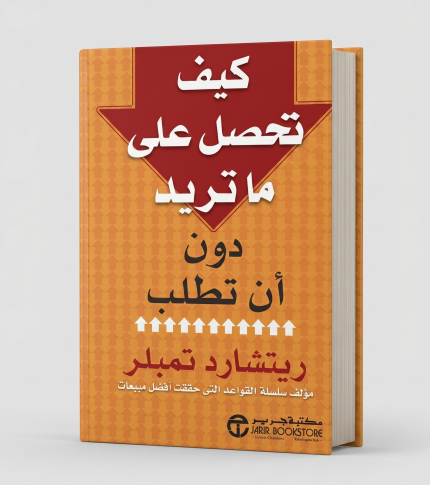 كيف نفهم هذا الدين