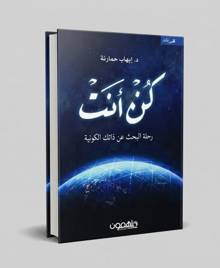 كن انت