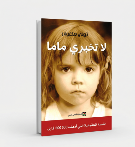 لائحة رغباتي