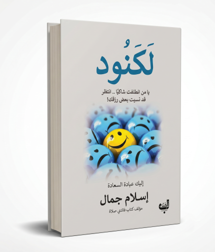 لكنود