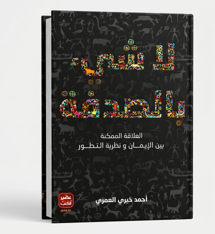 لا شيء بالصدفة