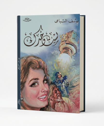 لست وحدك