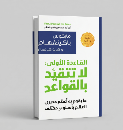 القاعدة الأولى لا تتقيد بالقواعد