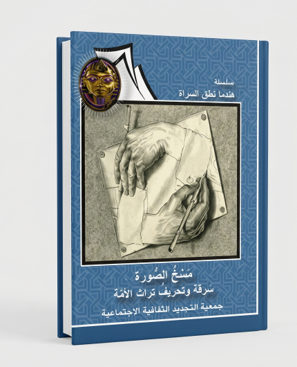 مسخ الصورة