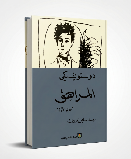 المراهق مجلدين