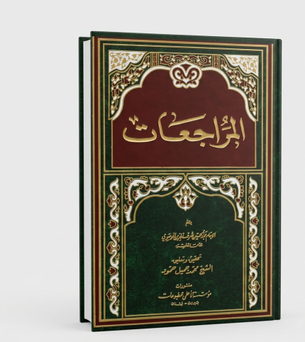 المراجعات