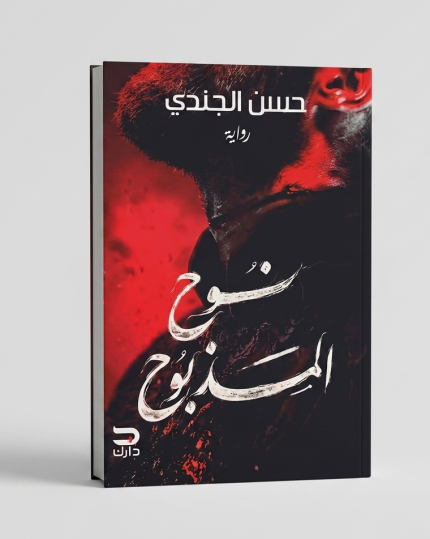 نوح