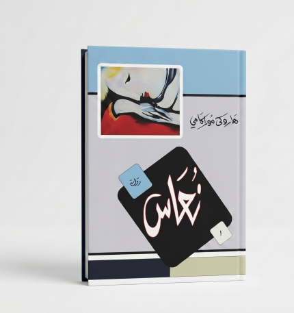 نعاس