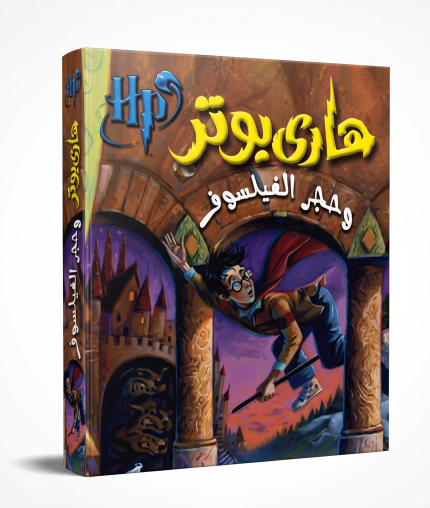 هاري بوتر — 8 أجزاء