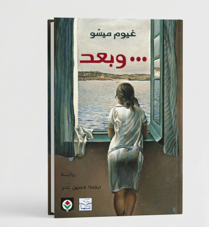 وبعد