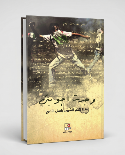 وجدت أجوبتي