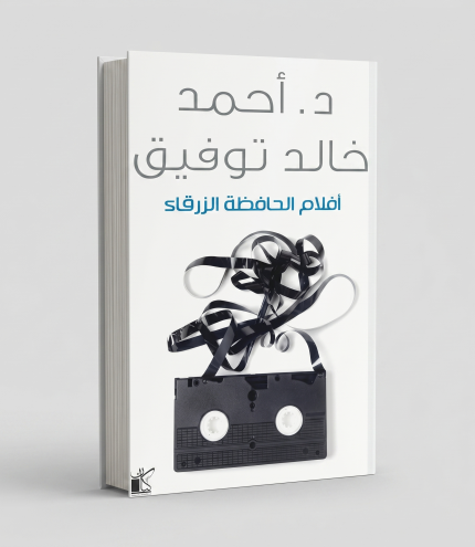 أقلام الحافظة الزرقاء
