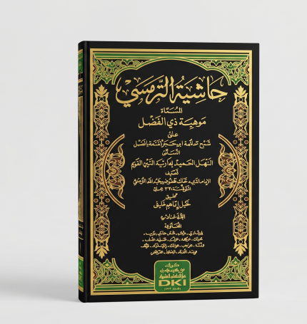 حاشية الترمسي 
الجزء الأول ( مجلدين )
الجزء الثالث ( مجلدين ) 
الجزء الرابع ( مجلدين ) 
الجزء الخامس ( مجلدين ) 
الجزء السادس ( مجلدين ) 
الجزء السابع ( مجلدين )