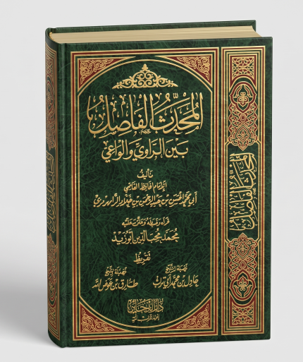 الحدث الفاضل بين الزاوي والواعي