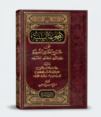 المجموعة السنية