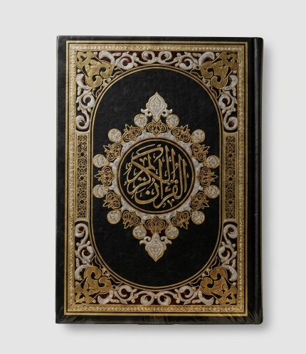 مصحف ( 24 - 17 )