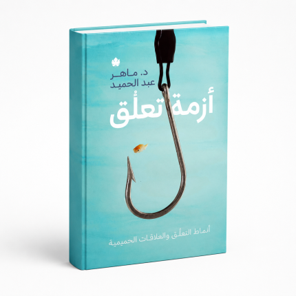 أزمة تعلق