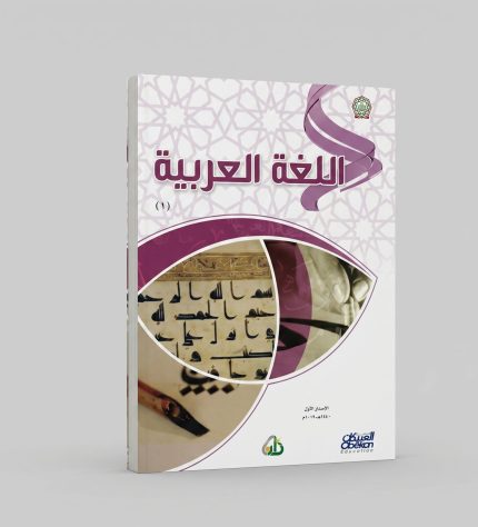 سلسلة زاد 7 مجلدات المستوى الاول