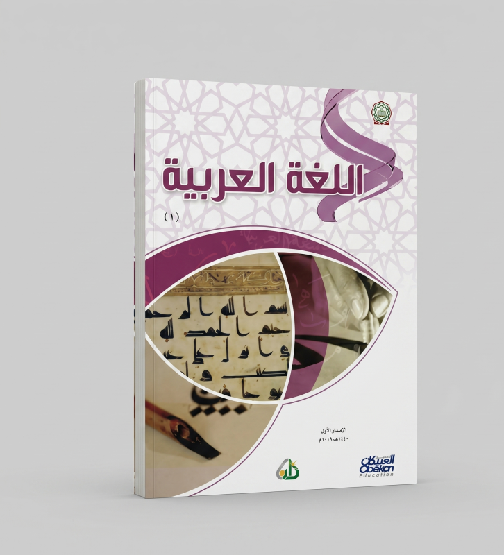 سلسلة زاد 7 مجلدات المستوى الاول