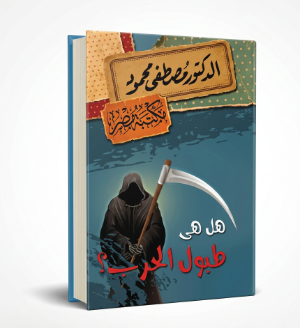هل هي طبول الحرب