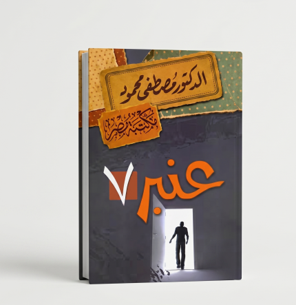 عنبر ٧