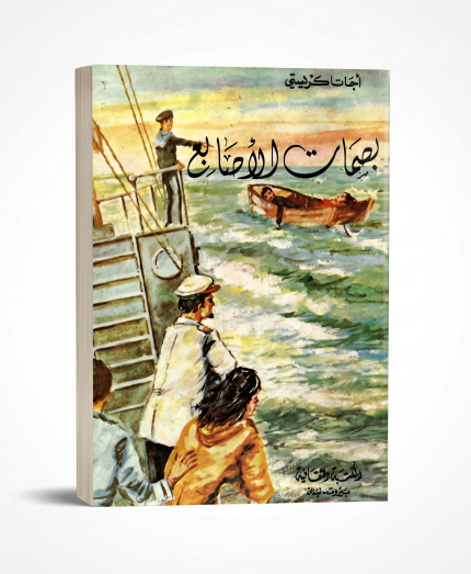 بصمات الأصابع