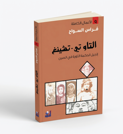 التاو
