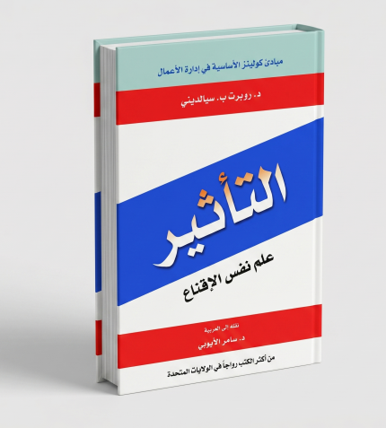 التأثير