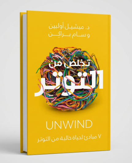 التوتر