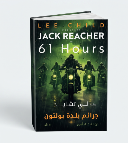 جرائم بلدة بولتون