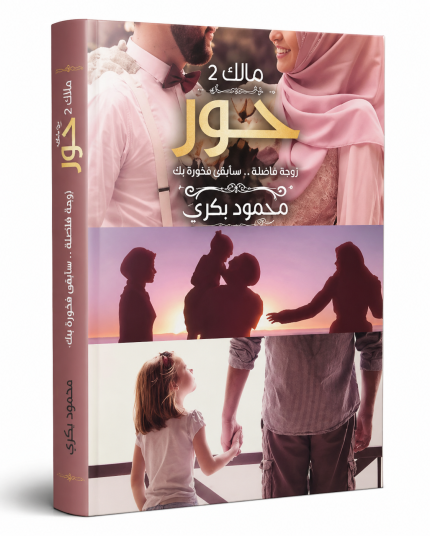 حور