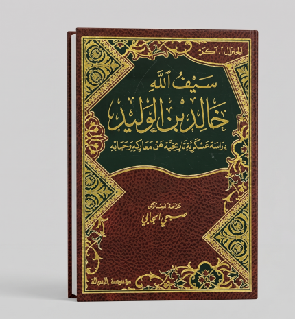 خالد ابن الوليد