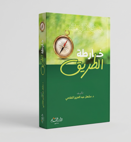 خارطة الطريق