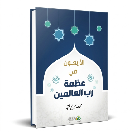 انوار الانبياء