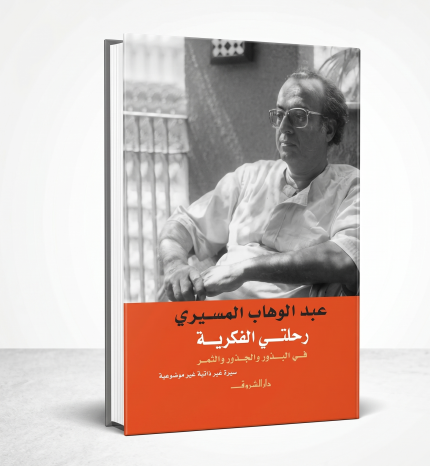 الرأي العام و الفضائيات دراسة في ترتيب الاولويات