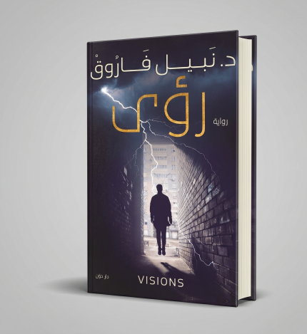 رؤي