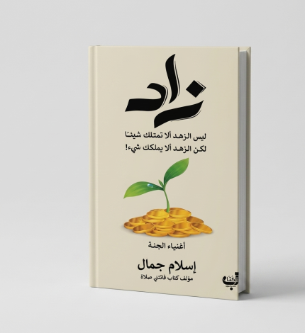 زاد