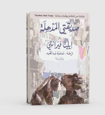 صديقتي الموهبة