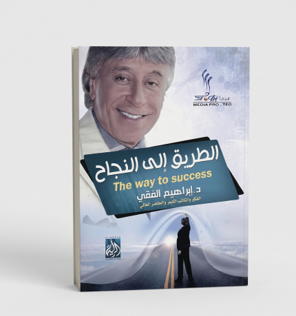 للنجاح